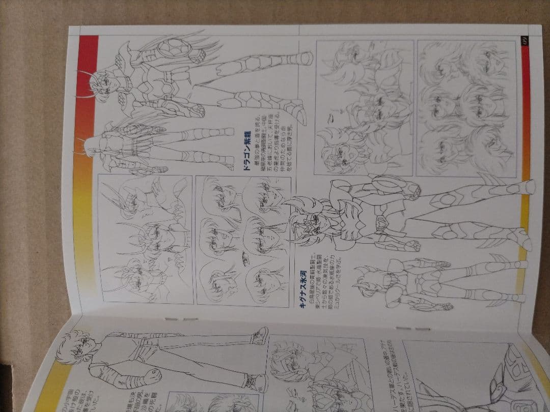 聖闘士星矢 劇場版 DVD / 天界編 序奏