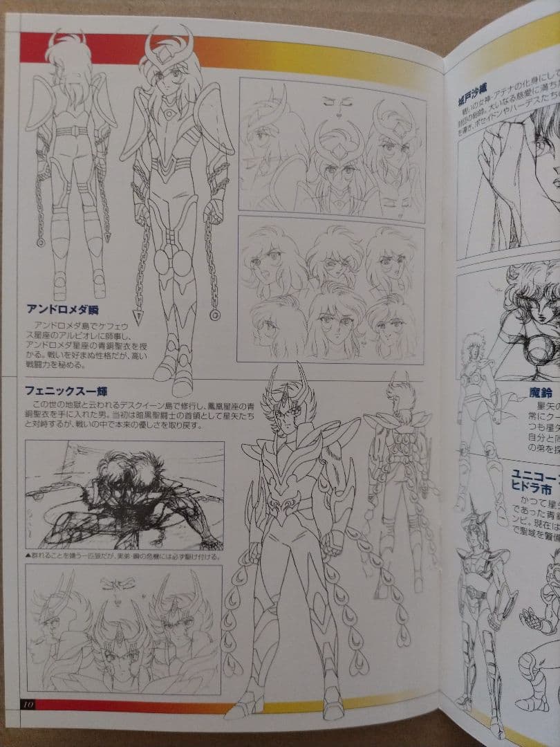 聖闘士星矢 劇場版 DVD / 天界編 序奏