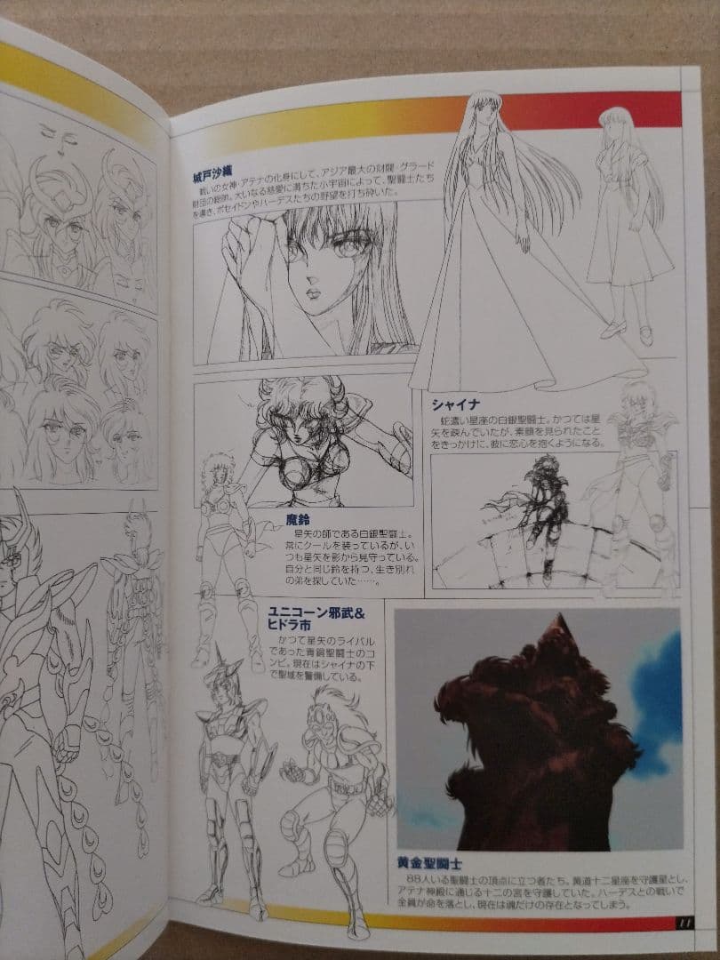 聖闘士星矢 劇場版 DVD / 天界編 序奏