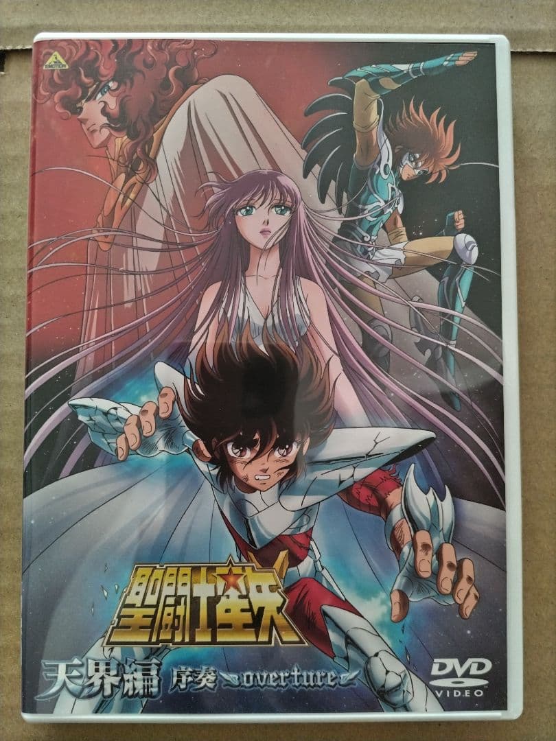 聖闘士星矢 劇場版 DVD / 天界編 序奏