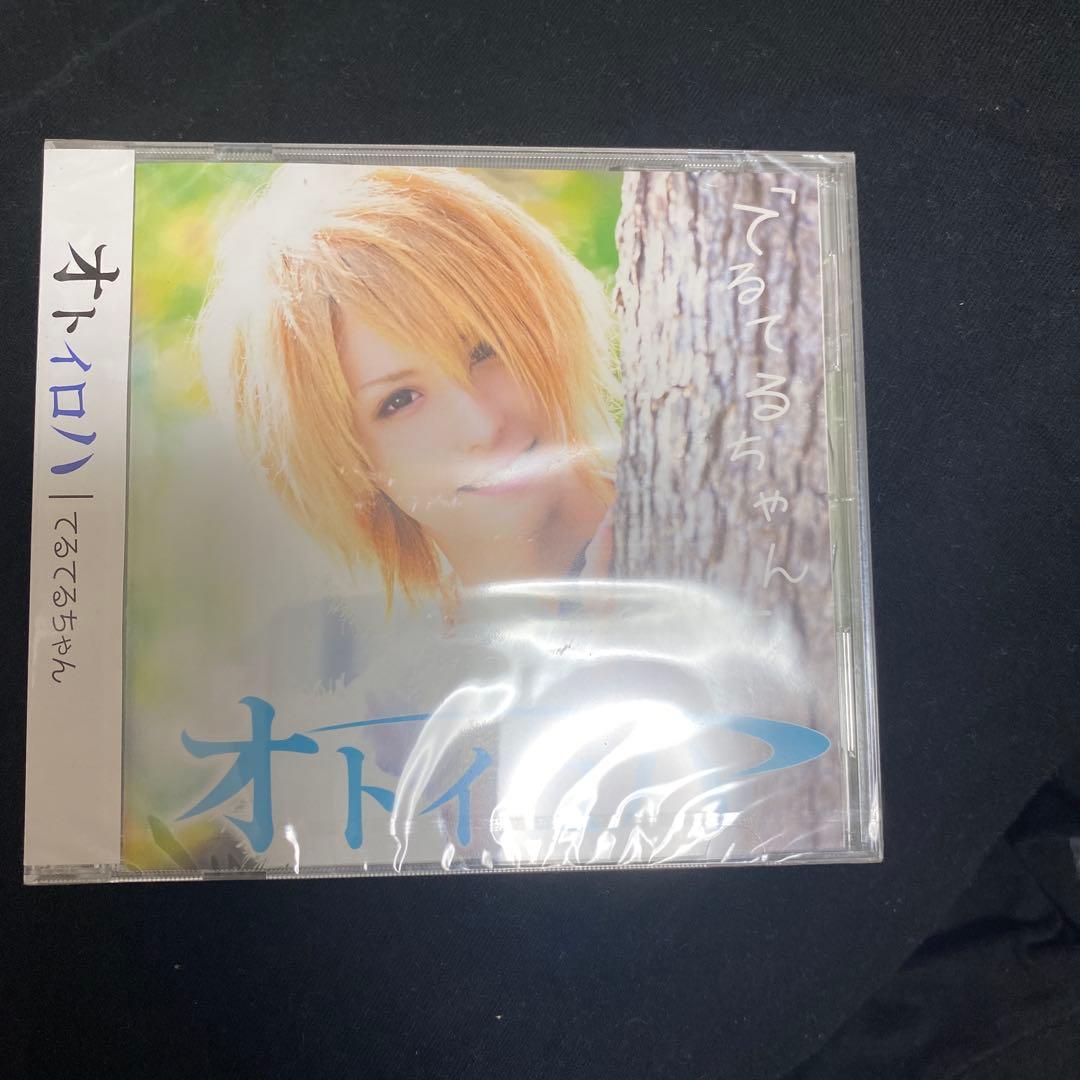 オトイロハ てるてるちゃん