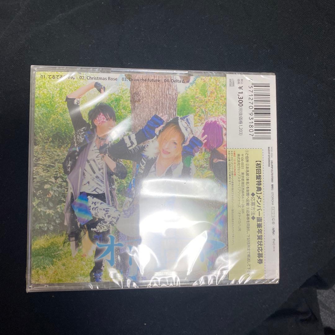 オトイロハ てるてるちゃん