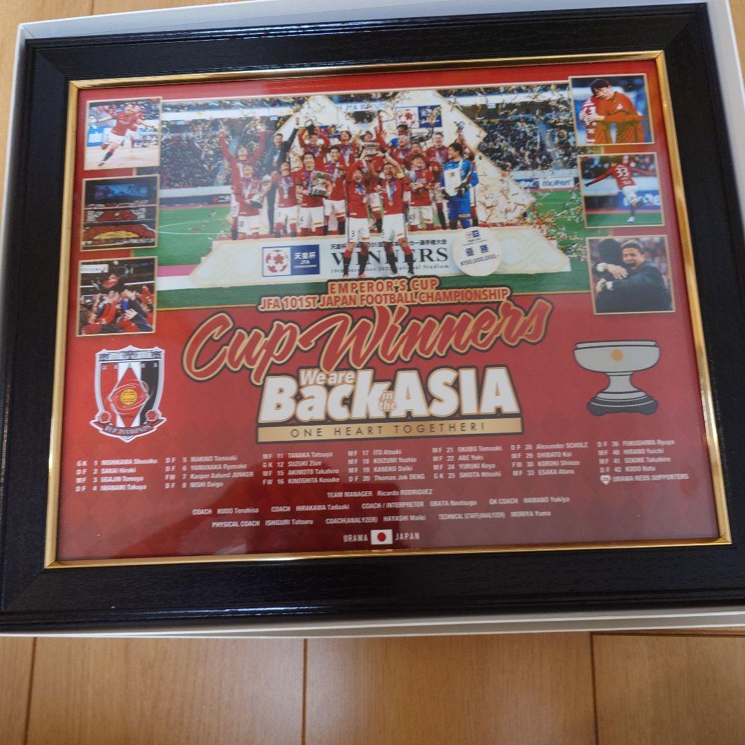 浦和レッズ　天皇杯優勝記念品