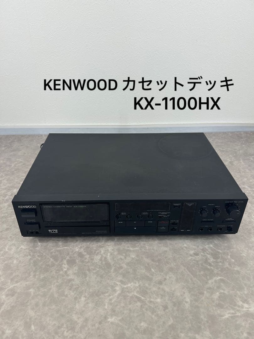 送料込み⭐︎KENWOOD【カセットデッキ KX-1100HX】動作確認済み