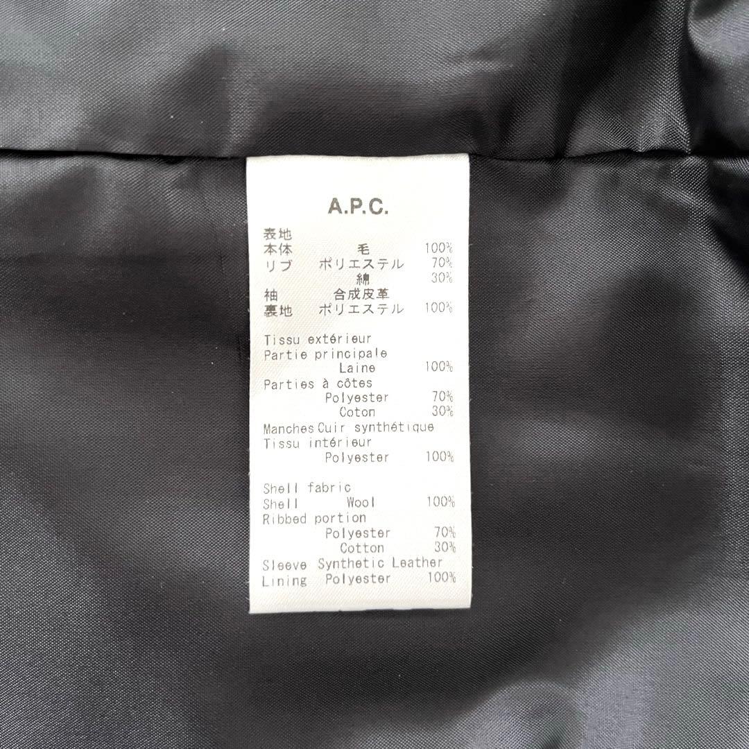 A.P.C. スタジャン　34 XS ネイビー