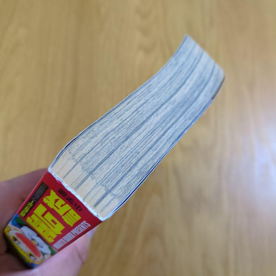 特別編集 金色のガッシュ 週間少年サンデー７月１２日号増刊