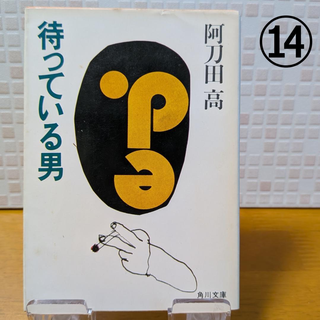 ９　よりどり　文庫本　まとめ　小説