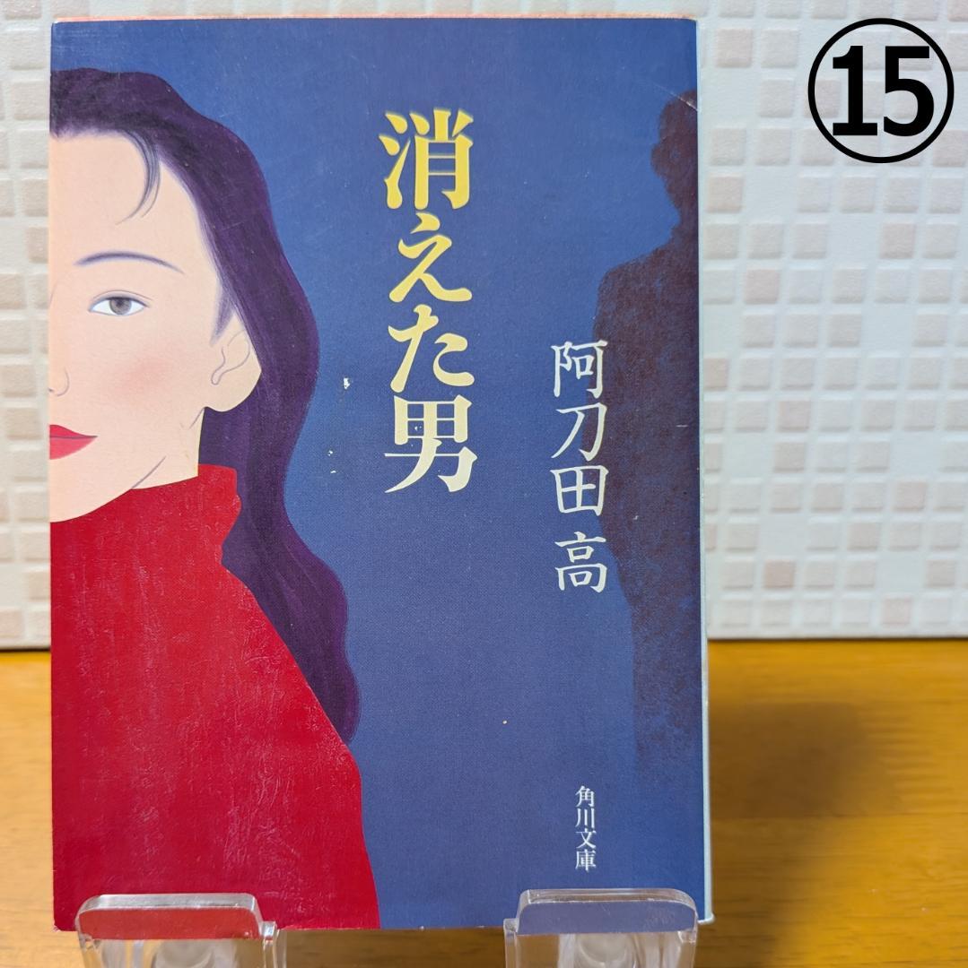 ９　よりどり　文庫本　まとめ　小説