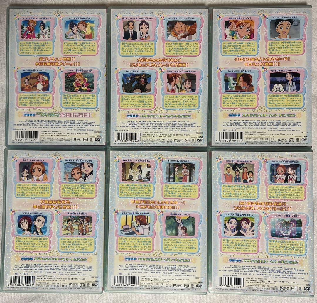 ふたりはプリキュア Splash☆Star全巻