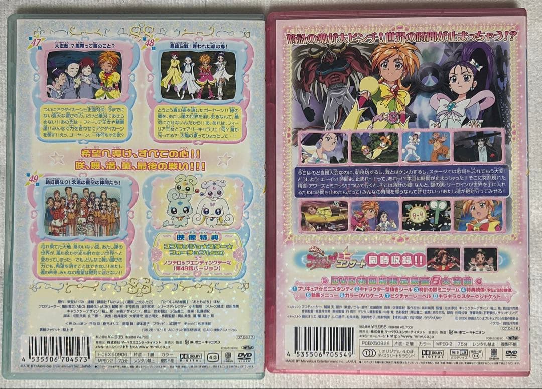 ふたりはプリキュア Splash☆Star全巻