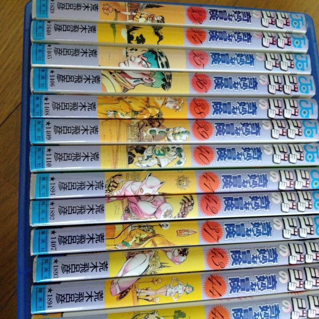 ジョジョ奇妙な冒険全巻