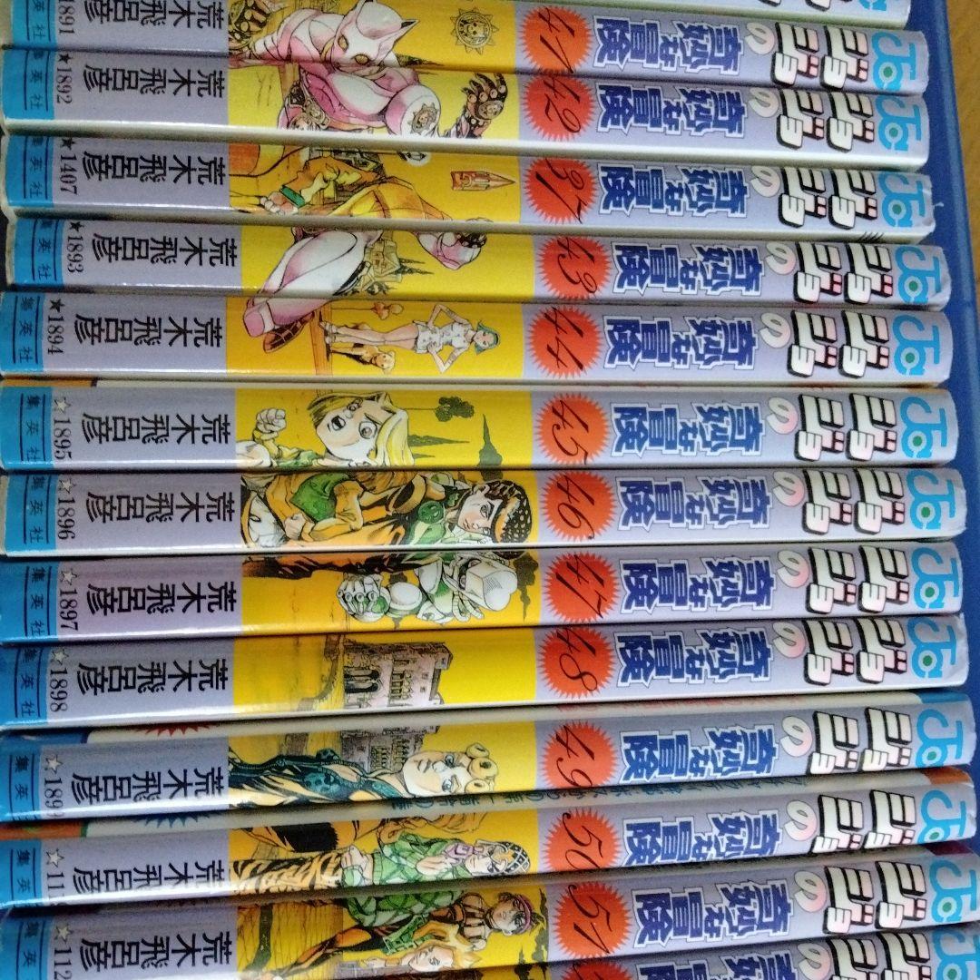 ジョジョ奇妙な冒険全巻