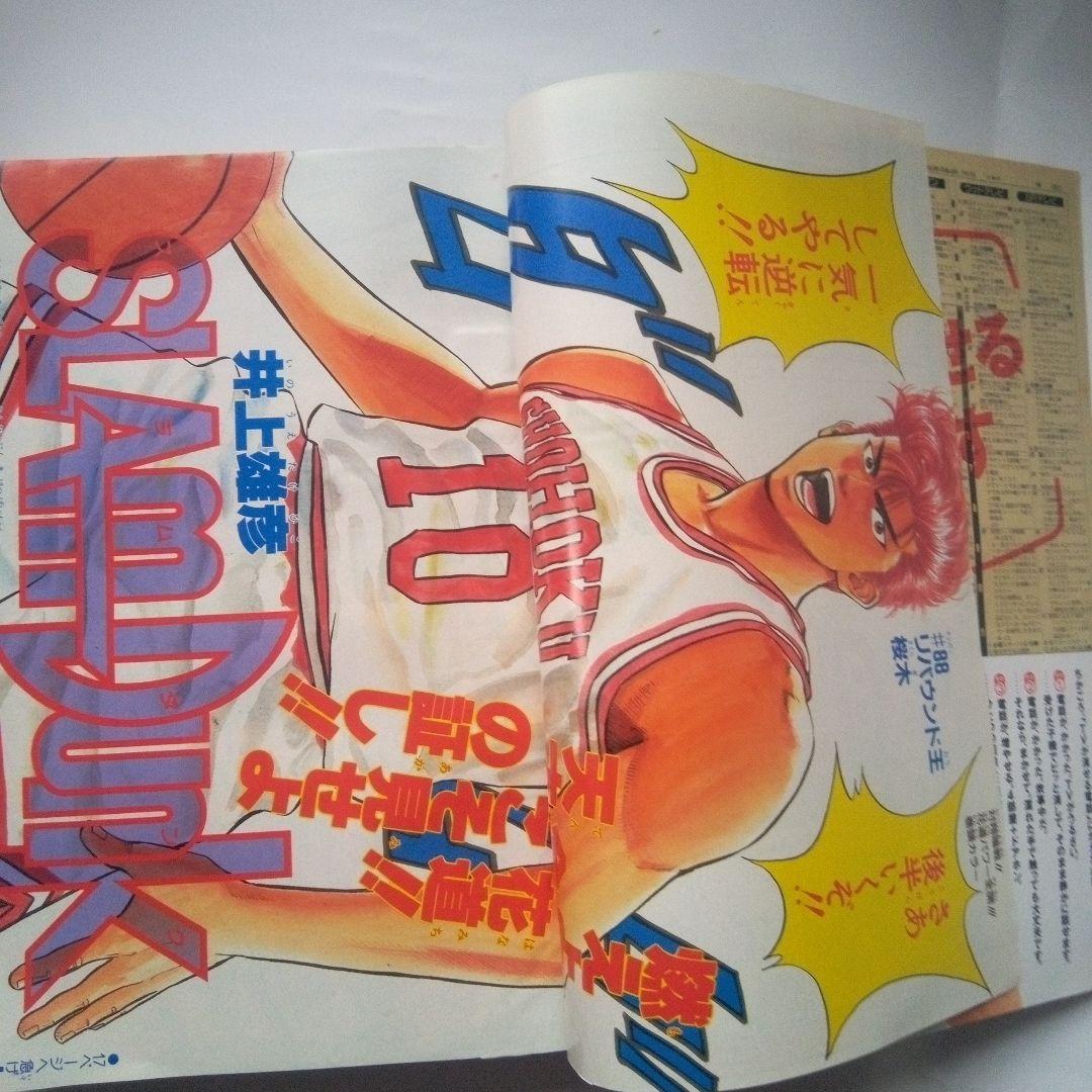 美品　週刊少年ジャンプ1992年31号スラムダンク表紙