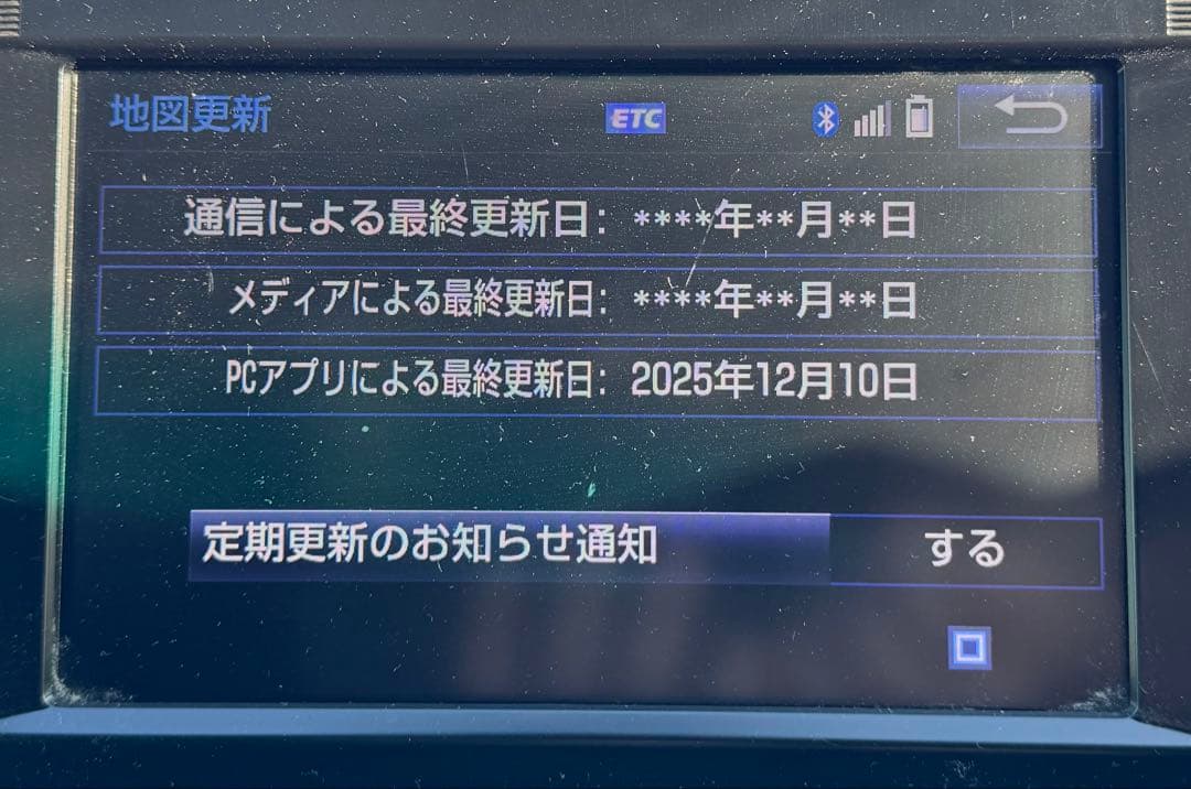 トヨタ08675-0BG32 2025年12月更新済み　2026年11月迄更新可