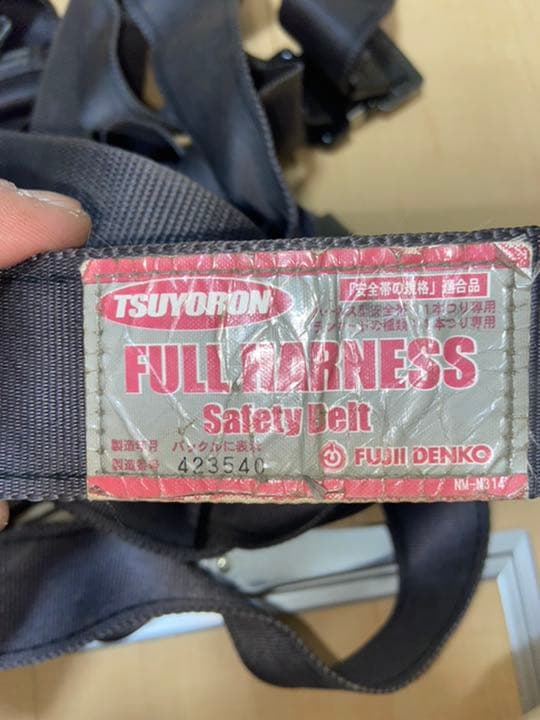 富士電工製　フルハーネス　Lサイズ　3個セット価格！