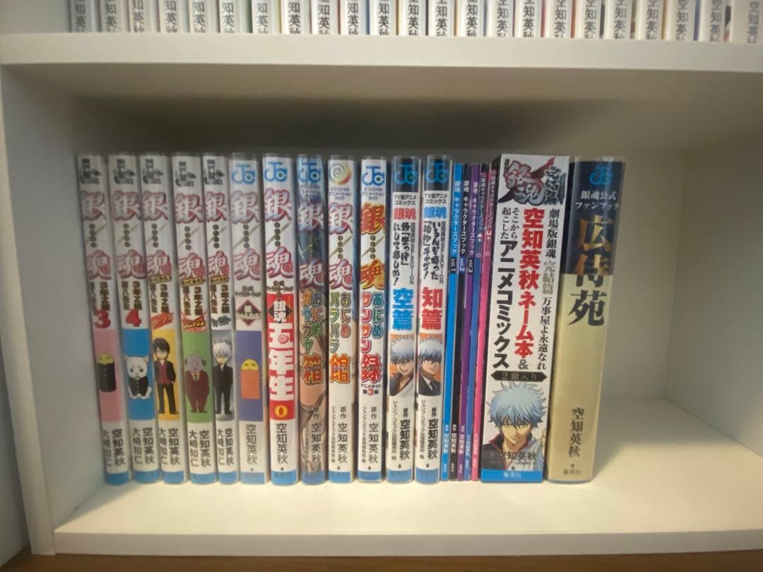 銀魂 全巻セット 空知英秋