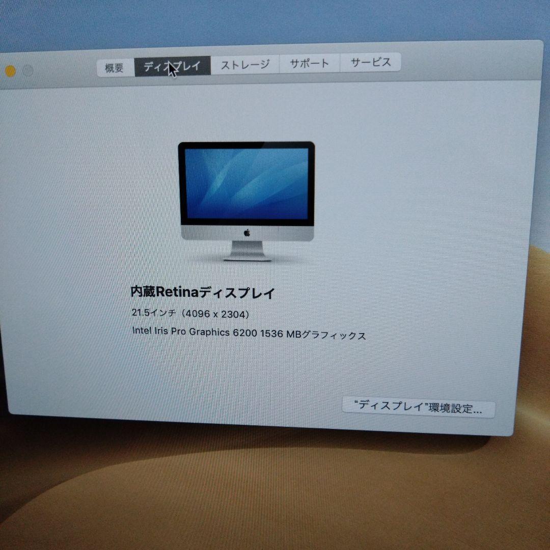 【超美品】iMac Retina 4K 21.5インチ （2020年新品購入）
