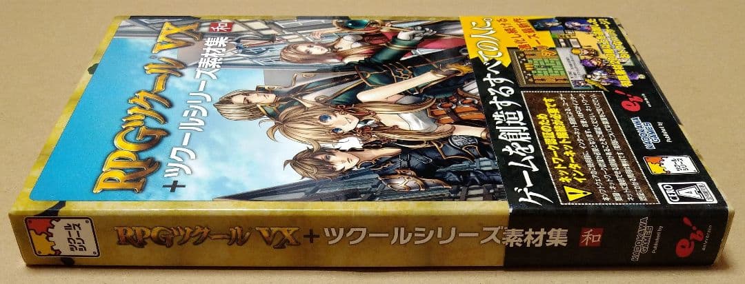 RPGツクールVX＋ツクールシリーズ素材集 PCゲーム PCソフト 付属品完品