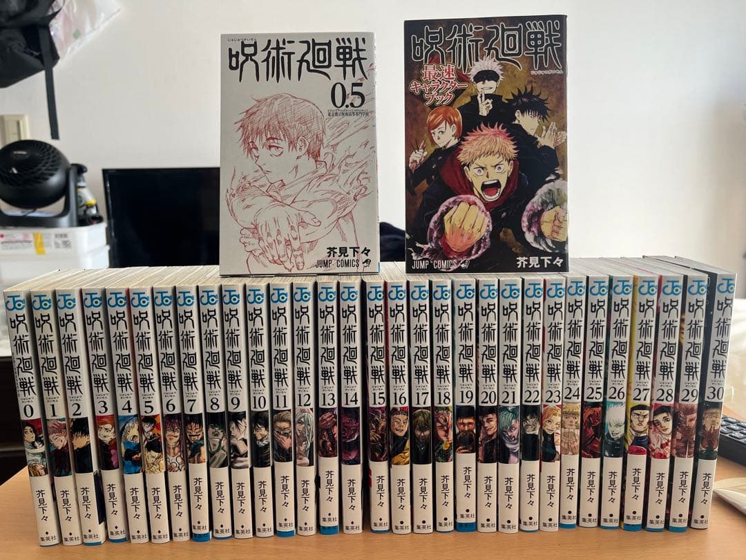 青*ゲ様 呪術廻戦 全30巻 + 0.5巻　全巻初版・帯付き