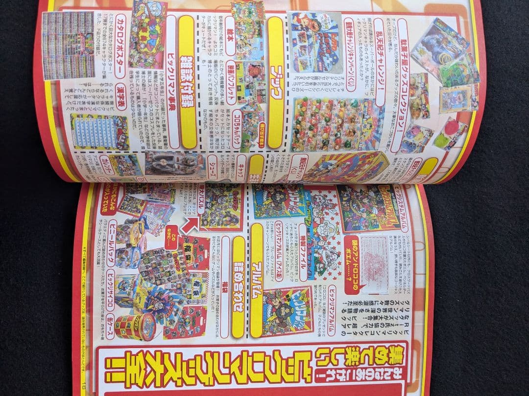 ビックリマンシールコレクション 悪魔VS天使編 漫画 グッズ　ホビー　完全保存版