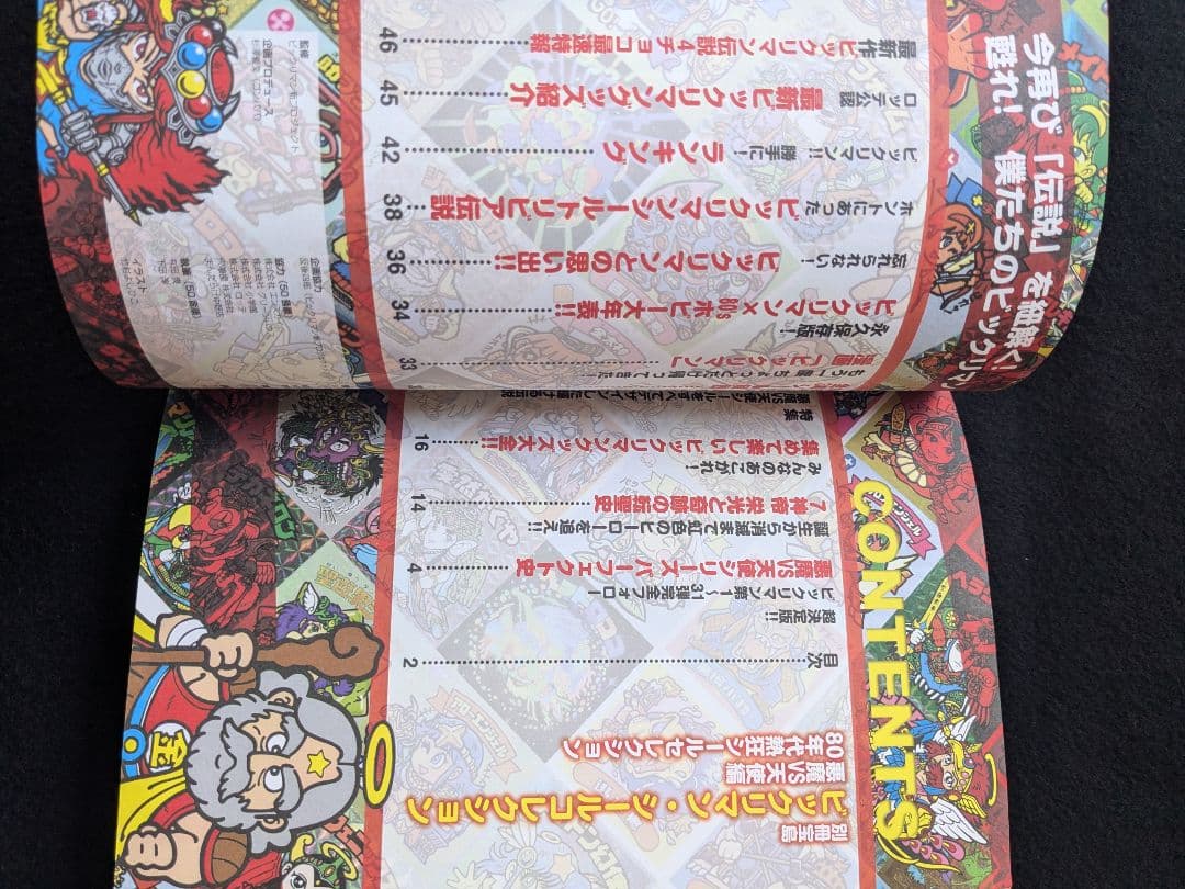 ビックリマンシールコレクション 悪魔VS天使編 漫画 グッズ　ホビー　完全保存版