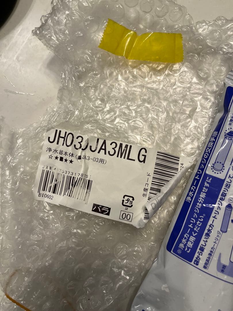 takagi 浄水器カートリッジ JH03JA3MLG 2個セット、本体未使用