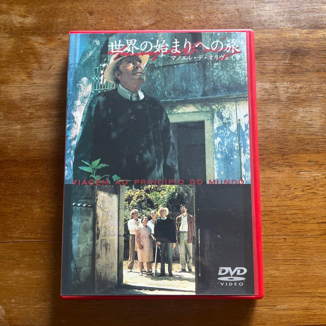 世界の始まりへの旅 / マノエル・ド・オリヴェイラ ('97ポルトガル/仏)