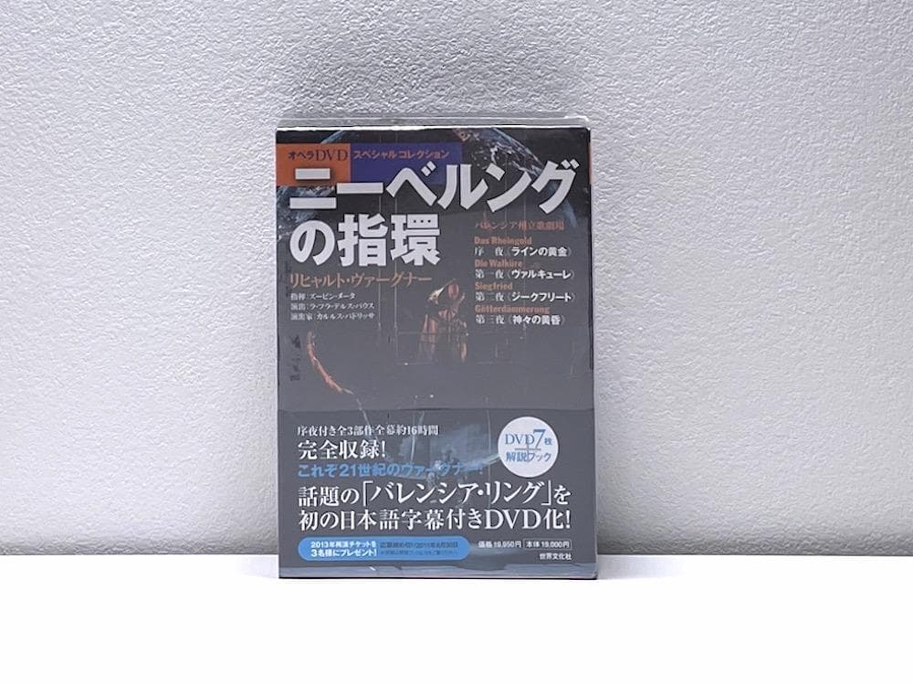 新品未開封 廃盤 7枚組 オペラDVDスペシャルコレクション ニーベルングの指環