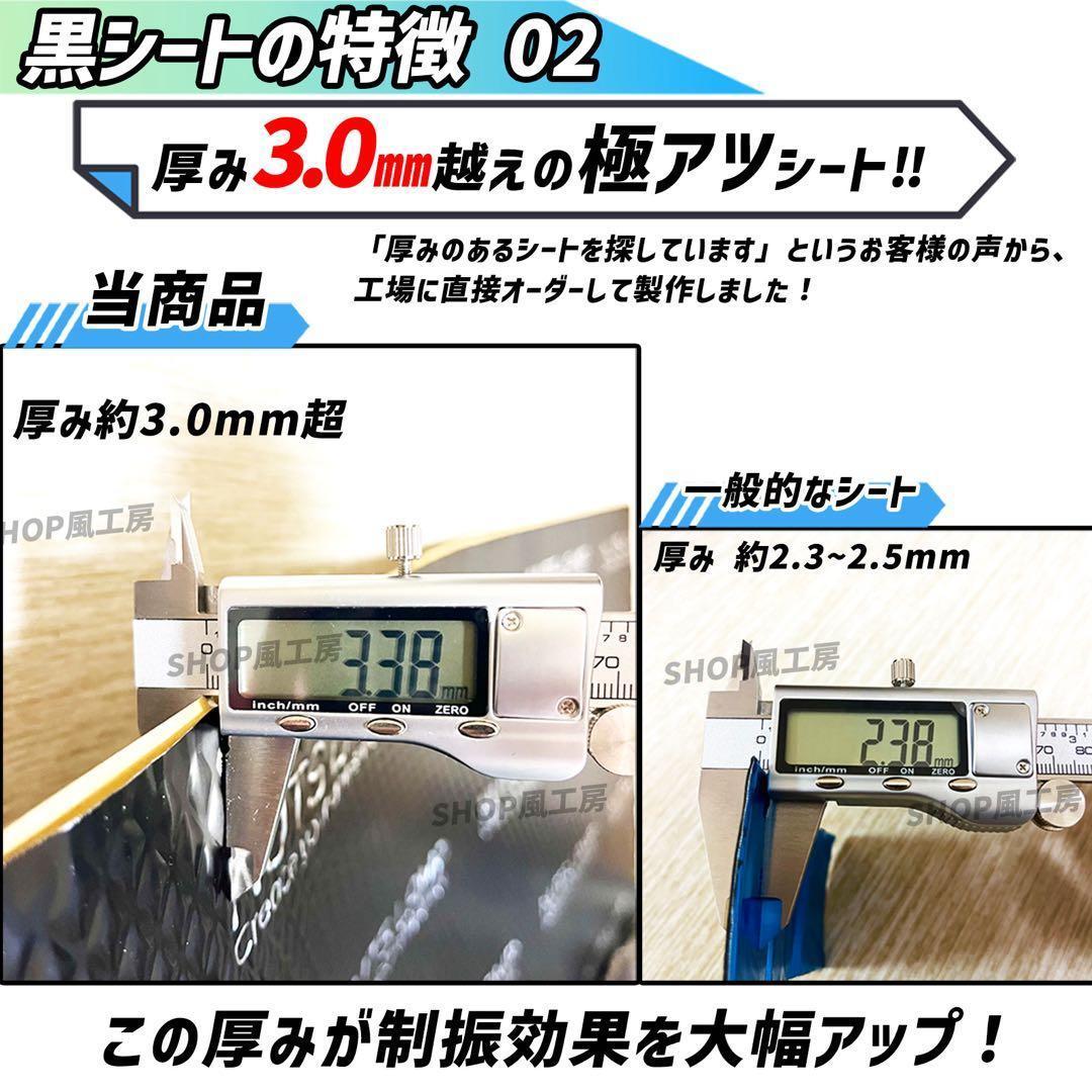 デッドニングシート 制振シート 吸音材　3種の音質大革命セット2 ローラー