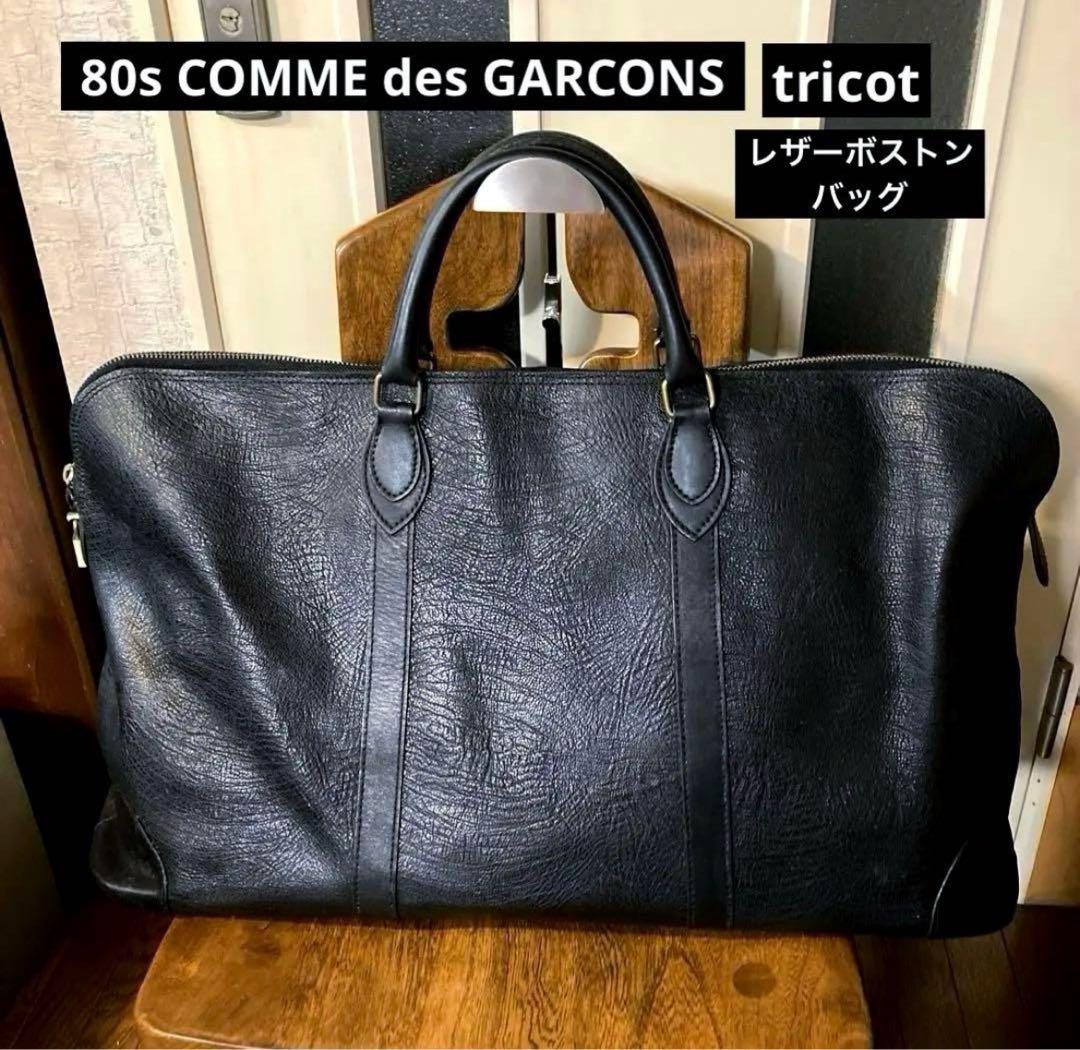 80s COMME des GARCONS ヴィンテージボストンバッグ★レザー黒