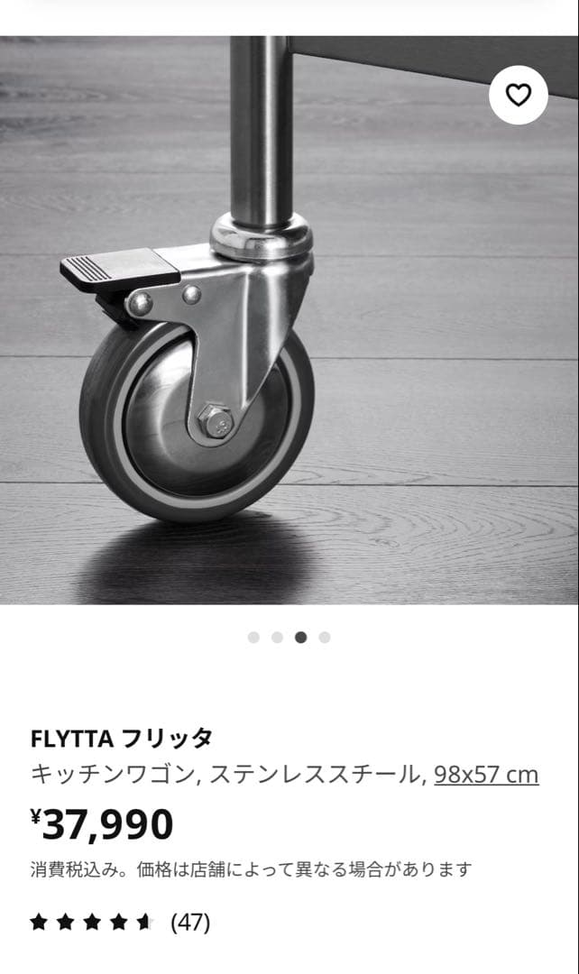 IKEA FLYTTA フリッタ キャスター付 ステンレスキッチンワゴン イケア