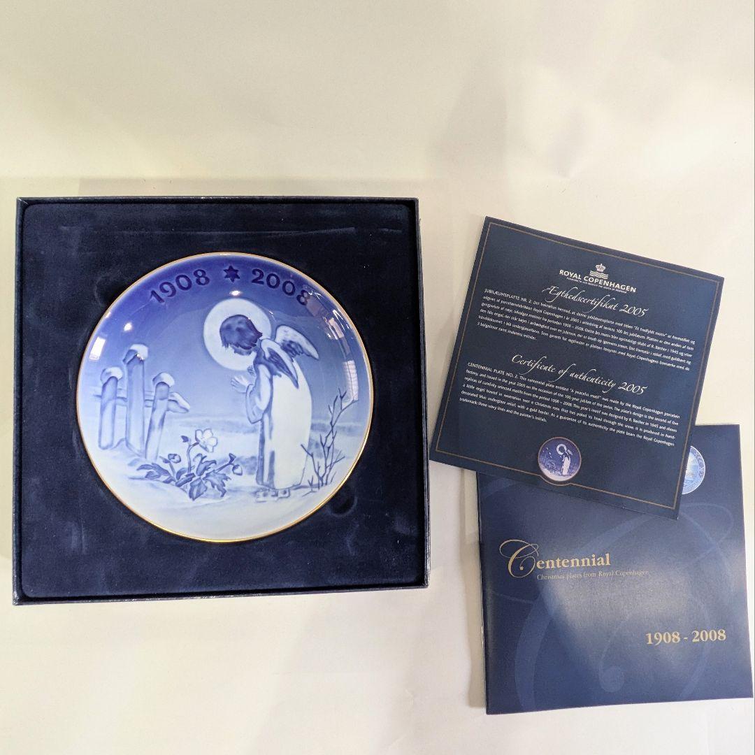   1908-2008年100周年記念皿セット