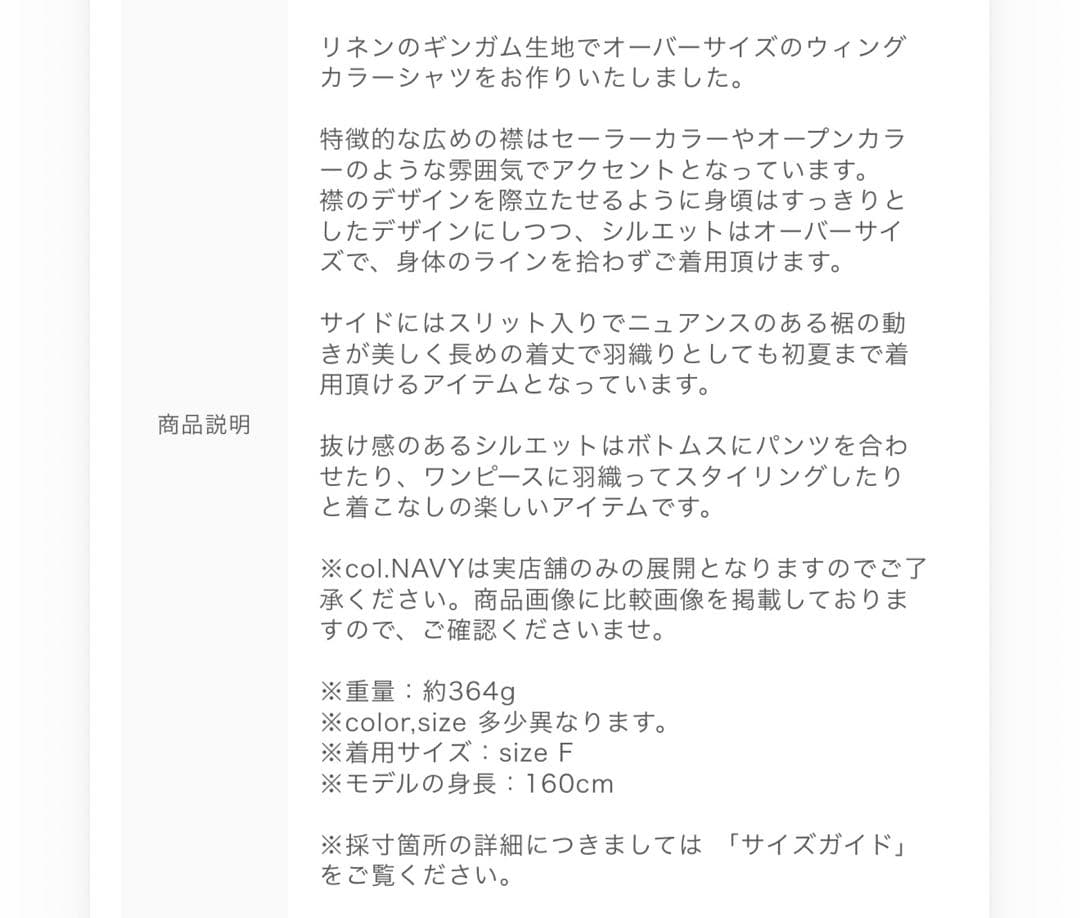 ネストローブ・リネンギンガムウィングカラービッグシャツ（ネイビー）店舗限定