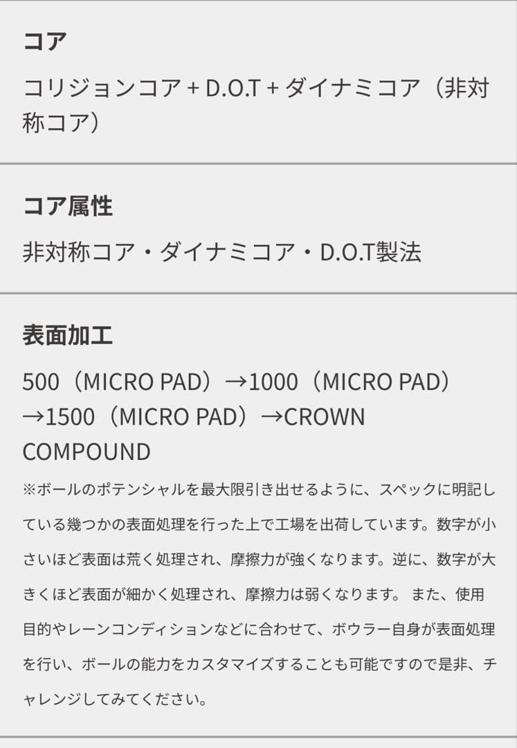 DV8 ウィケッドコリジョン おまけ付き