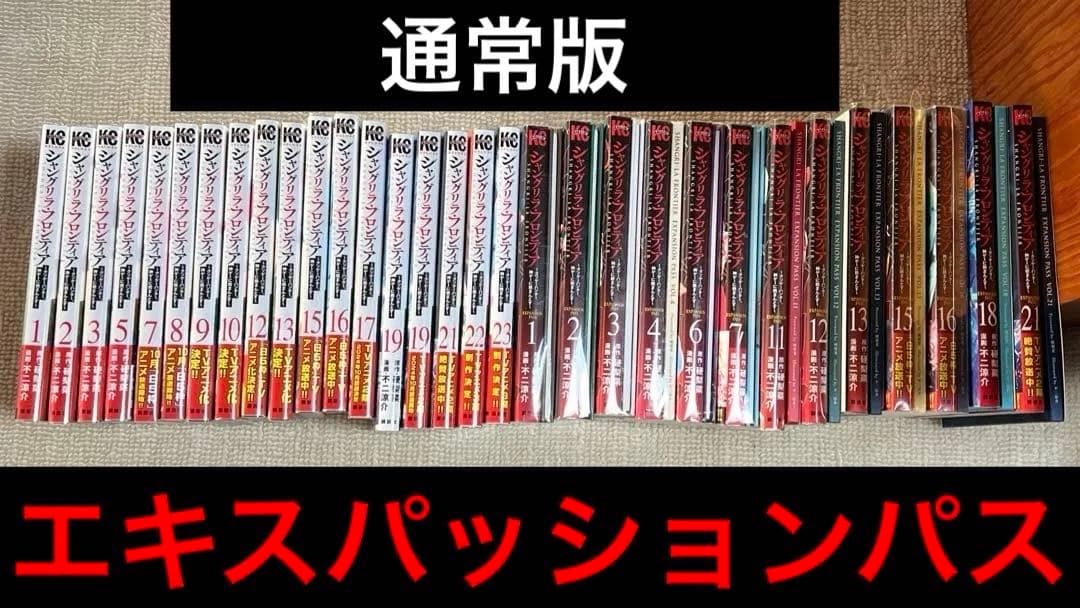 シャングリラ・フロンティア