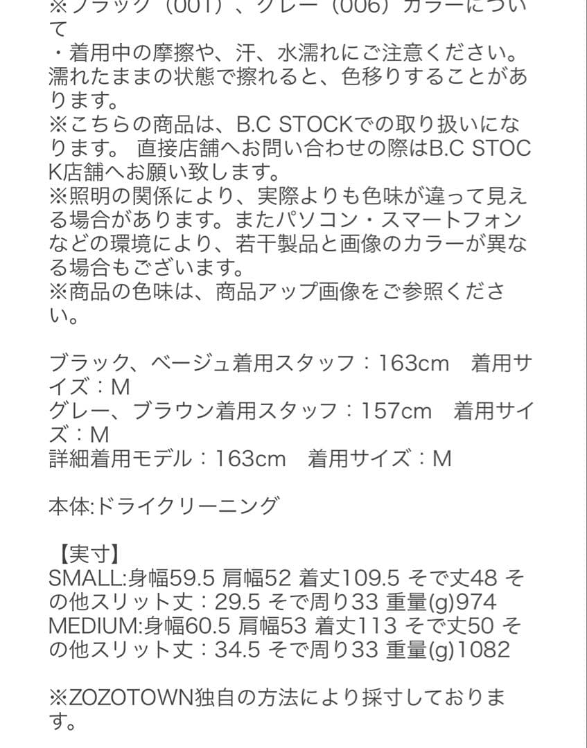 B.C STOCKノーカラーコート コート S120ブレンドリバーシブルコート
