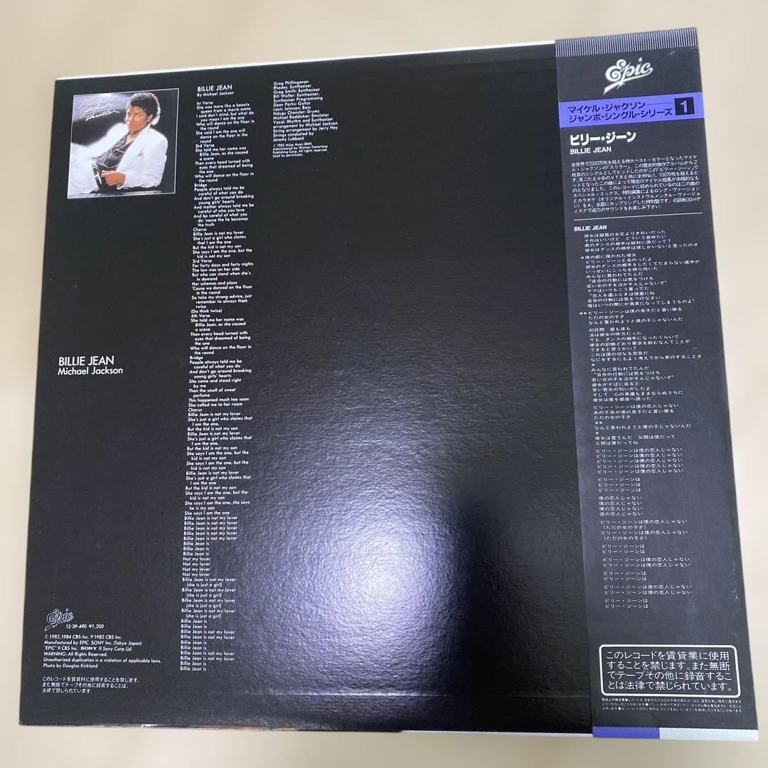 Michael Jackson 12\" マイケルジャクソン レコードまとめ売り