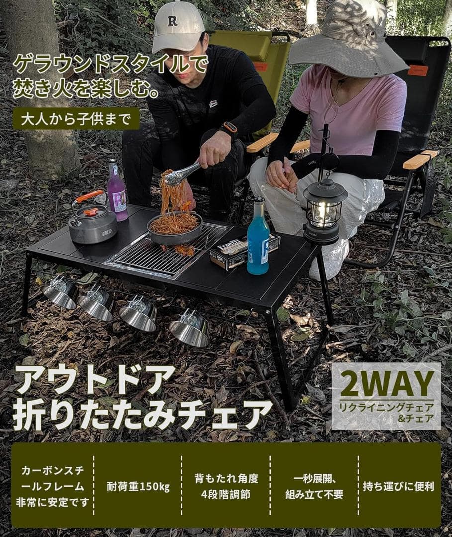 【新品・未使用】DesertFox キャンプチェア リクライニング 2脚　黒