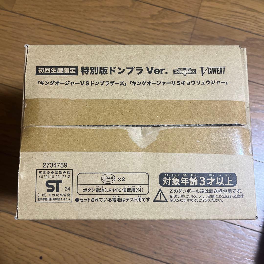 『キングオージャーvsドンブラザーズ』『キングオージャーvsキョウリュウジャー…