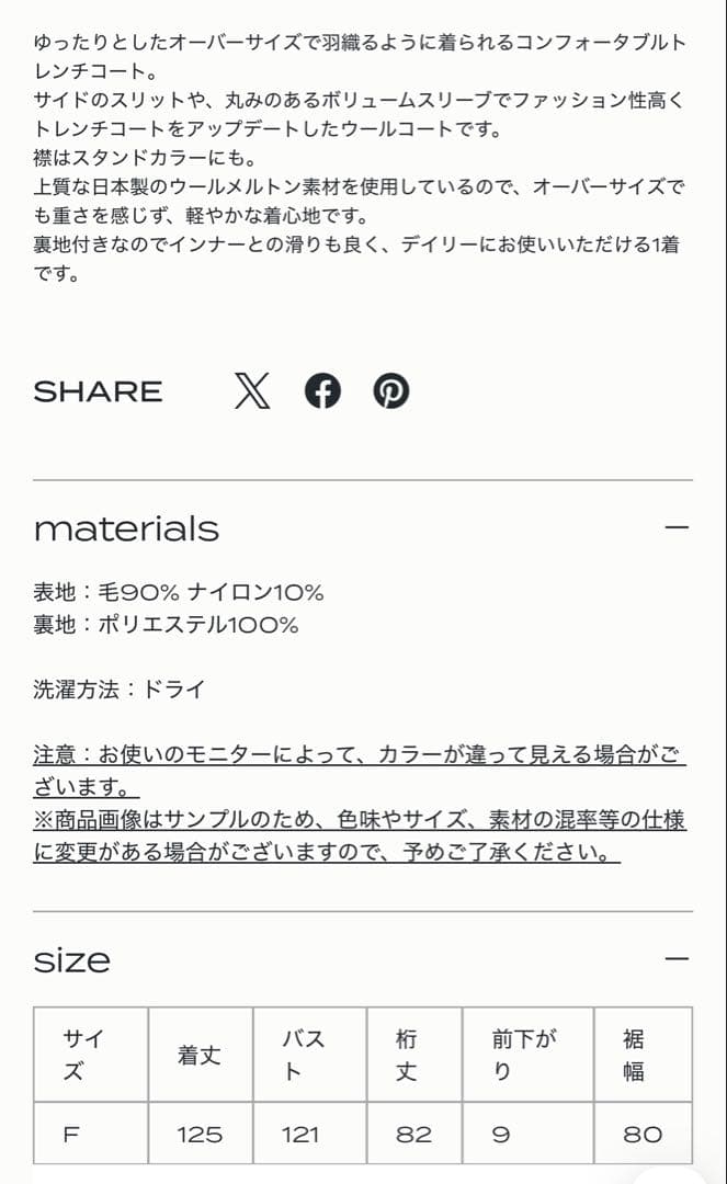 ジョゼムーン wool comfortable トレンチコート フリーサイズ