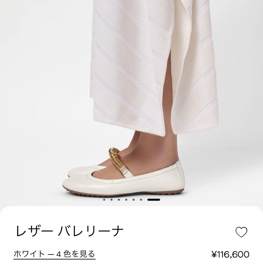 Tod's レザー バレリーナ ホワイト トッズ