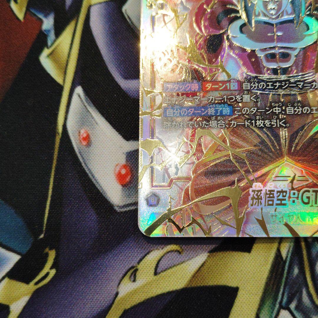 孫悟空 GT SCR ★★ FB03-140