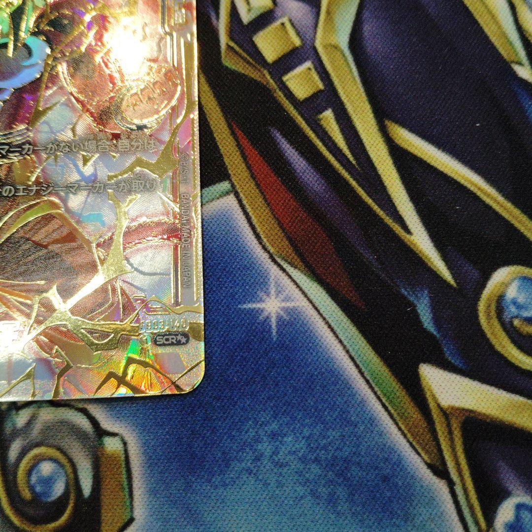 孫悟空 GT SCR ★★ FB03-140