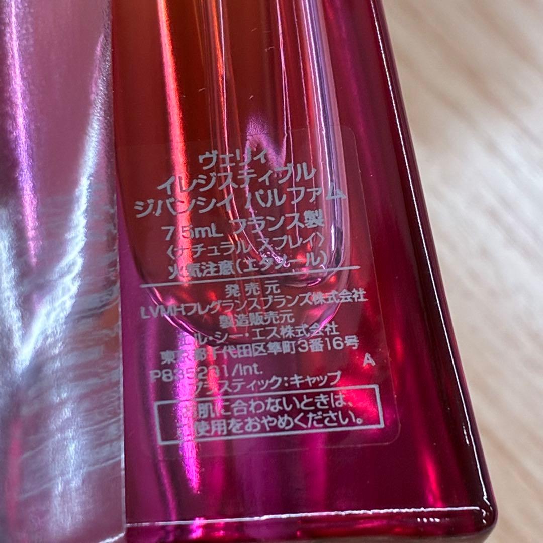 □ジバンシイ　ヴェリィ イレジスティブル ジバンシイ 　3点セット　②