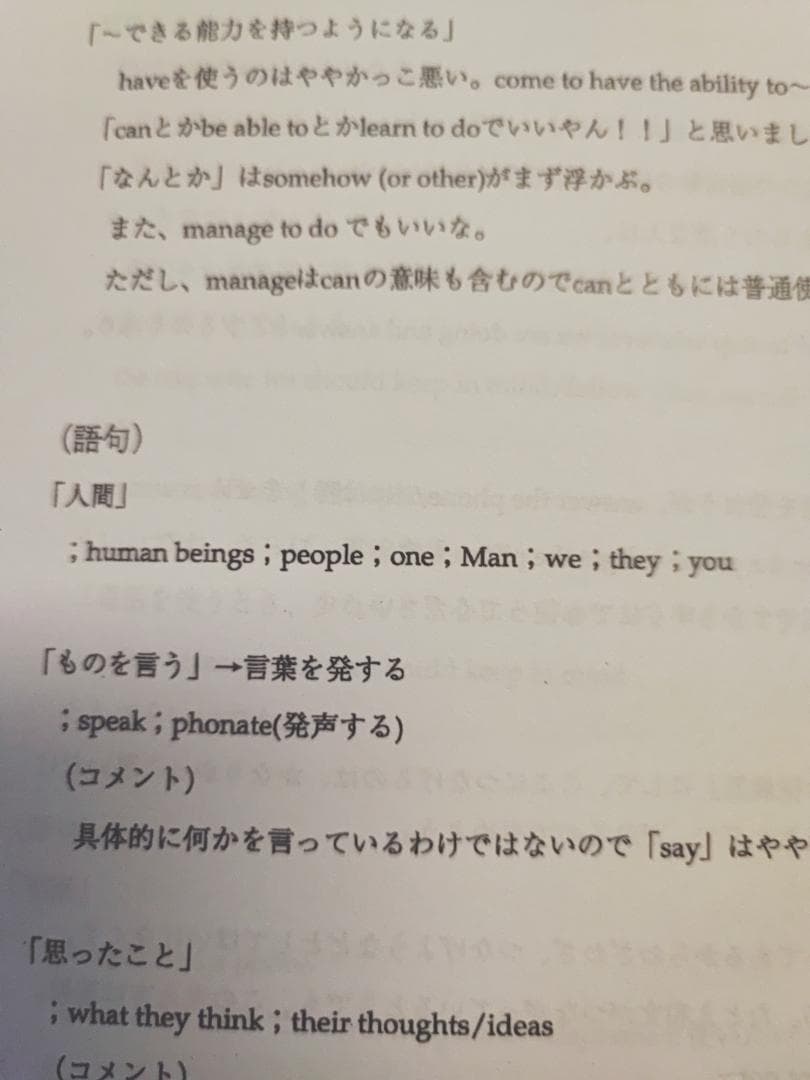 鉄緑会の最上位クラス英作文演習 さらに上を目指す人のために　英語　駿台　河合塾
