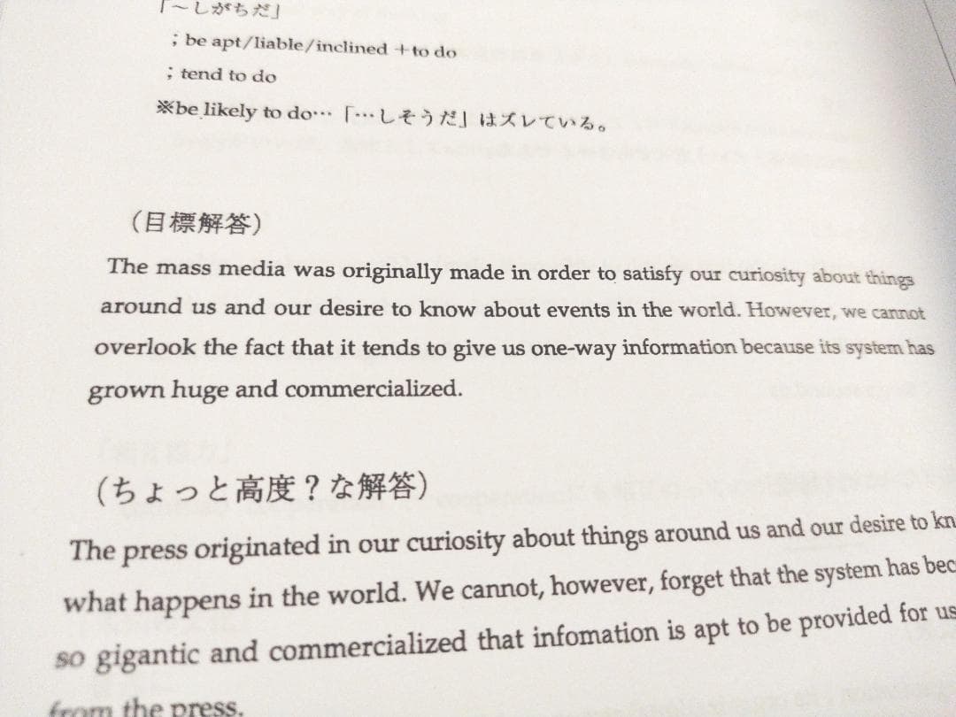 鉄緑会の最上位クラス英作文演習 さらに上を目指す人のために　英語　駿台　河合塾