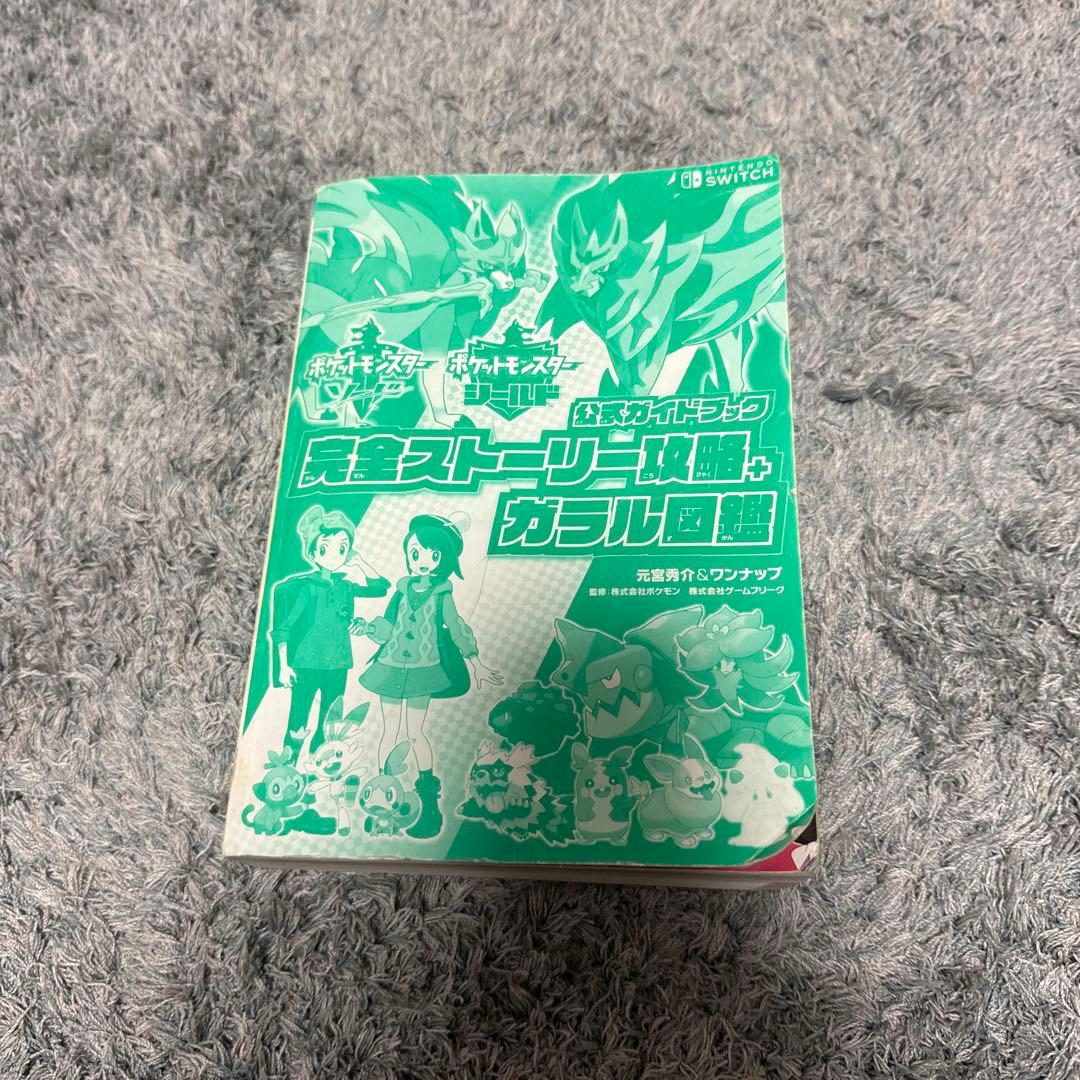 M*様 ポケットモンスター ソフトセット