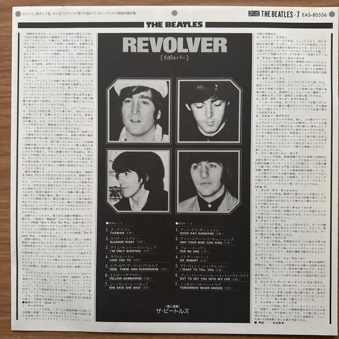 The Beatles – Revolver