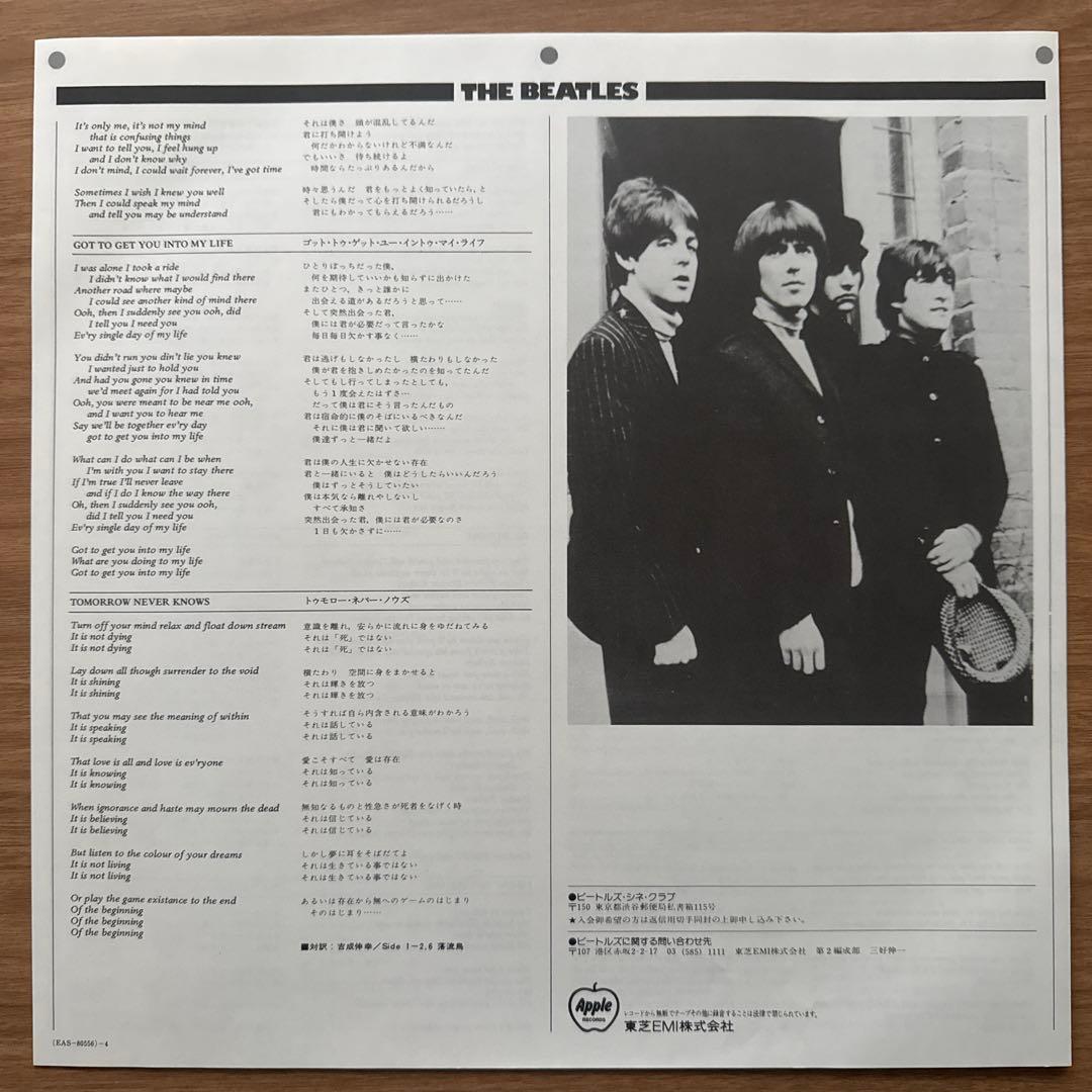 The Beatles – Revolver