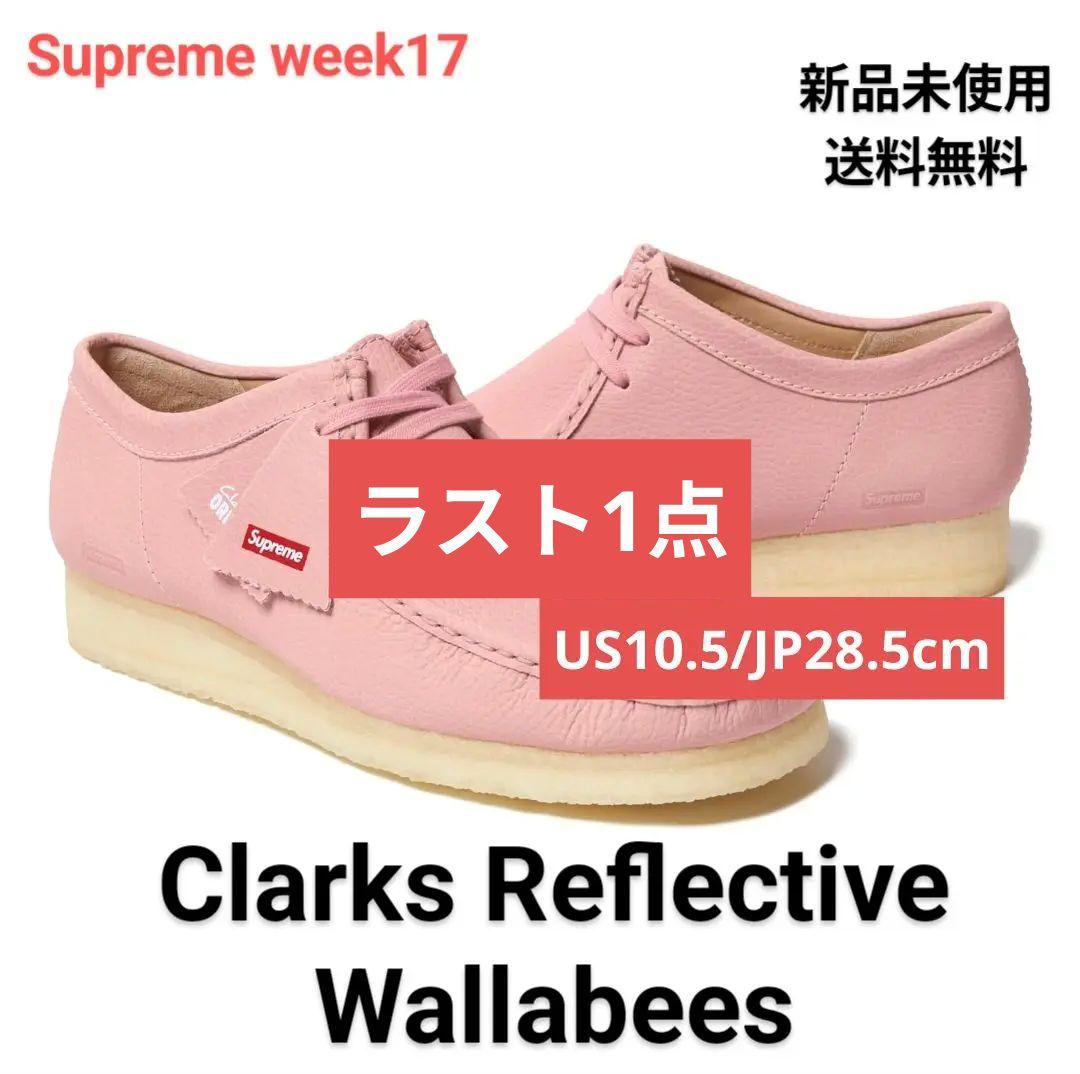 桃　Supreme Clarks Reflective Wallabees
